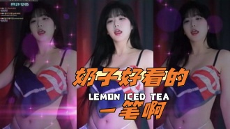 kbj-24052520 奶子好看的一笔啊}