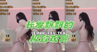 kbj-24060339 长发飘飘的极致观赏}