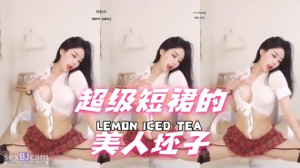 kbj-24061533 超级短裙的美人坯子}