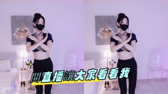 kbj-24061744開直播讓大家看看我}