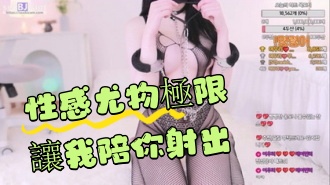 kbj-24061939性感尤物極限讓我陪你射出}