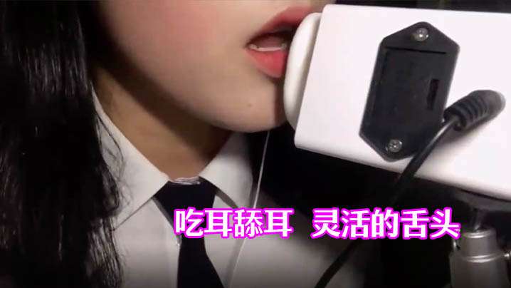 【ASMR】[Chaning]吃耳舔耳 灵活的舌头}
