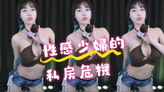 kbj-24061920性感少婦的私房危機}