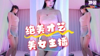 kbj-24070162 绝美才艺美女主播}