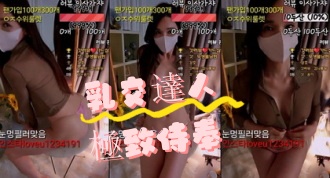 kbj-24070333乳交達人極致侍奉}