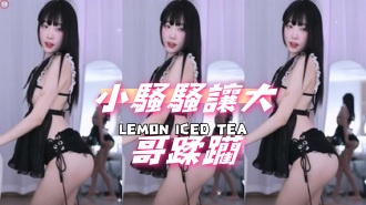 kbj-24070377小騷騷讓大哥蹂躪}