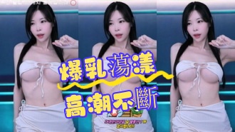 kbj-24070362 爆乳蕩漾高潮不斷}