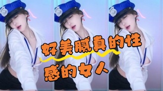 kbj-24070323 好美腻真的性感的女人}