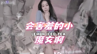 kbj-240703102 会害羞的小魔女啊}