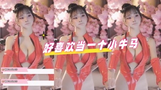 kbj-24070370 好喜欢当一个小牛马}