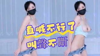 kbj-24070351直喊不行了叫聲不斷}