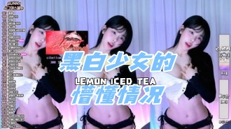 kbj-24070602 黑白少女的懵懂情况}