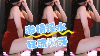 kbj-24070906 激情淫水狂流噴汗}