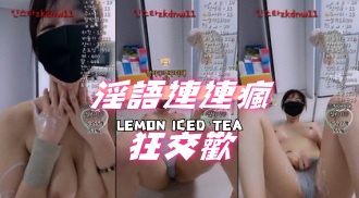 kbj-24070924淫語連連瘋狂交歡}