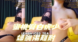kbj-24070925蜜桃臀白虎少婦饑渴難耐}