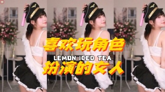 kbj-24070604 喜欢玩角色扮演的女人}