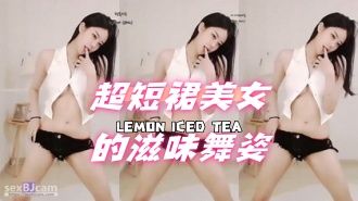 kbj-24070397 超短裙美女的滋味舞姿}