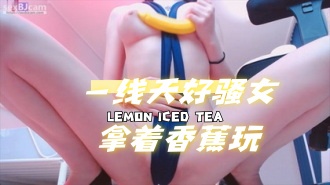 kbj-24071343 一线天好骚女拿着香蕉玩}