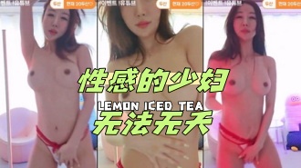 kbj-24070962 性感的少妇无法无天}