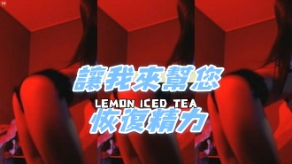 kbj-24070947讓我來幫您恢復精力}