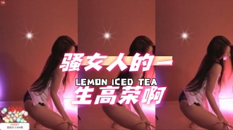 kbj-24071605 骚女人的一生高荣啊}