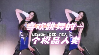 kbj-24071608 喜欢跳舞的一个极品人妻}