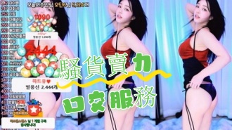 kbj-24071849騷貨賣力口交服務}