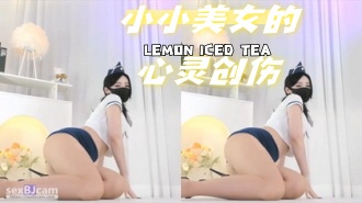 kbj-24071646 小小美女的心灵创伤}