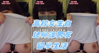 kbj-24072027高校女生自述與洋男友留學生活}