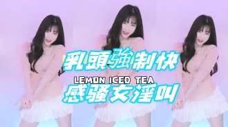 kbj-24072305乳頭強制快感骚女淫叫}