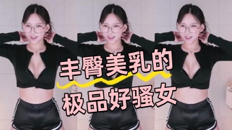 kbj-24072315 丰臀美乳的极品好骚女}