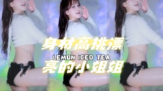 kbj-24072073身材高挑漂亮的小姐姐}