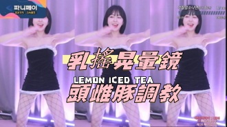 kbj-24072304乳搖晃暈鏡頭雌豚調教}