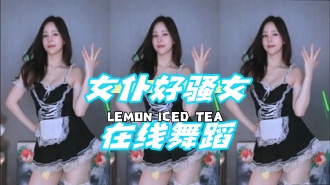 kbj-24072904 女仆好骚女在线舞蹈}