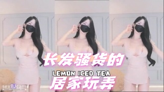 kbj-24072350 长发骚货的居家玩弄}