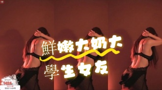 kbj-24072915鮮嫩大奶大學生女友}