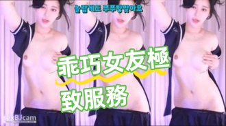 kbj-24072973乖巧女友極致服務}