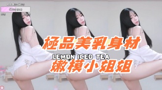 kbj-24080342極品美乳身材嫩模小姐姐}