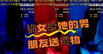 kbj-24080319貓女給她的男朋友送禮物}