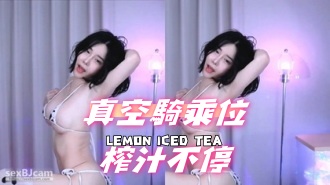 kbj-24073171真空騎乘位榨汁不停}