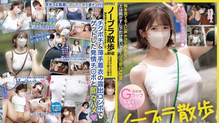 PPPE-287  不穿胸罩散步诱惑路人交尾的色欲美女 中文字幕}