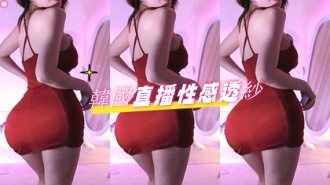 kbj-24080659韓國直播性感透紗}