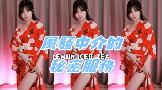 kbj-24081221風騷中介的秘密服務}