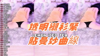 kbj-24080805透明襯衫緊貼曼妙曲線}