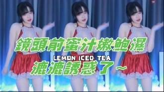 kbj-24080812鏡頭前蜜汁嫩鮑濕漉漉誘惑了～}