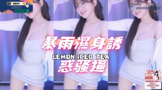 kbj-24080806暴雨濕身誘惑骚逼}