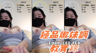 kbj-24081233極品嫩妹調教實錄}