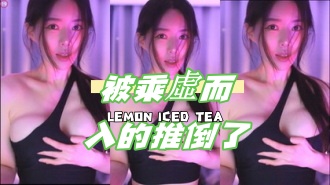 kbj-24081249被乘虛而入的推倒了}