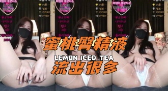 kbj-24081280蜜桃臀精液流出很多}