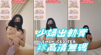 kbj-24081424少婦出軌實錄高清無碼}